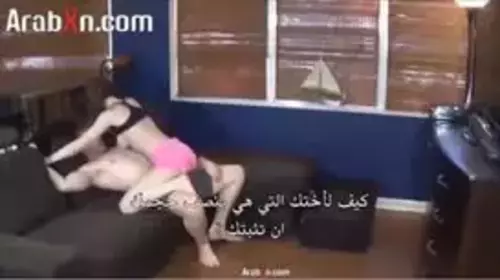 الاخ الممحون والاخت المحرومة سكس مترجم