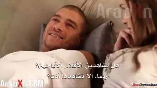 نيك كس ابنة عمي الممحونة سكس مترجم